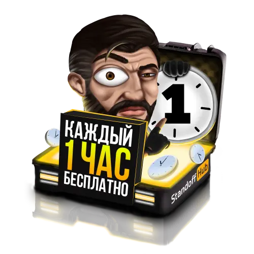 Каждый 1 Час
